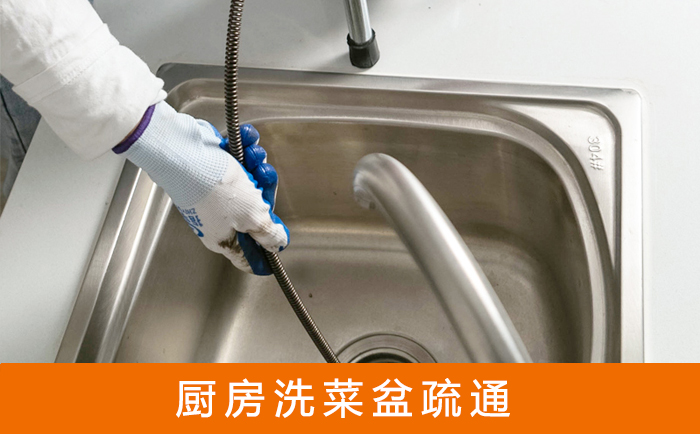 奎文洗菜池疏通